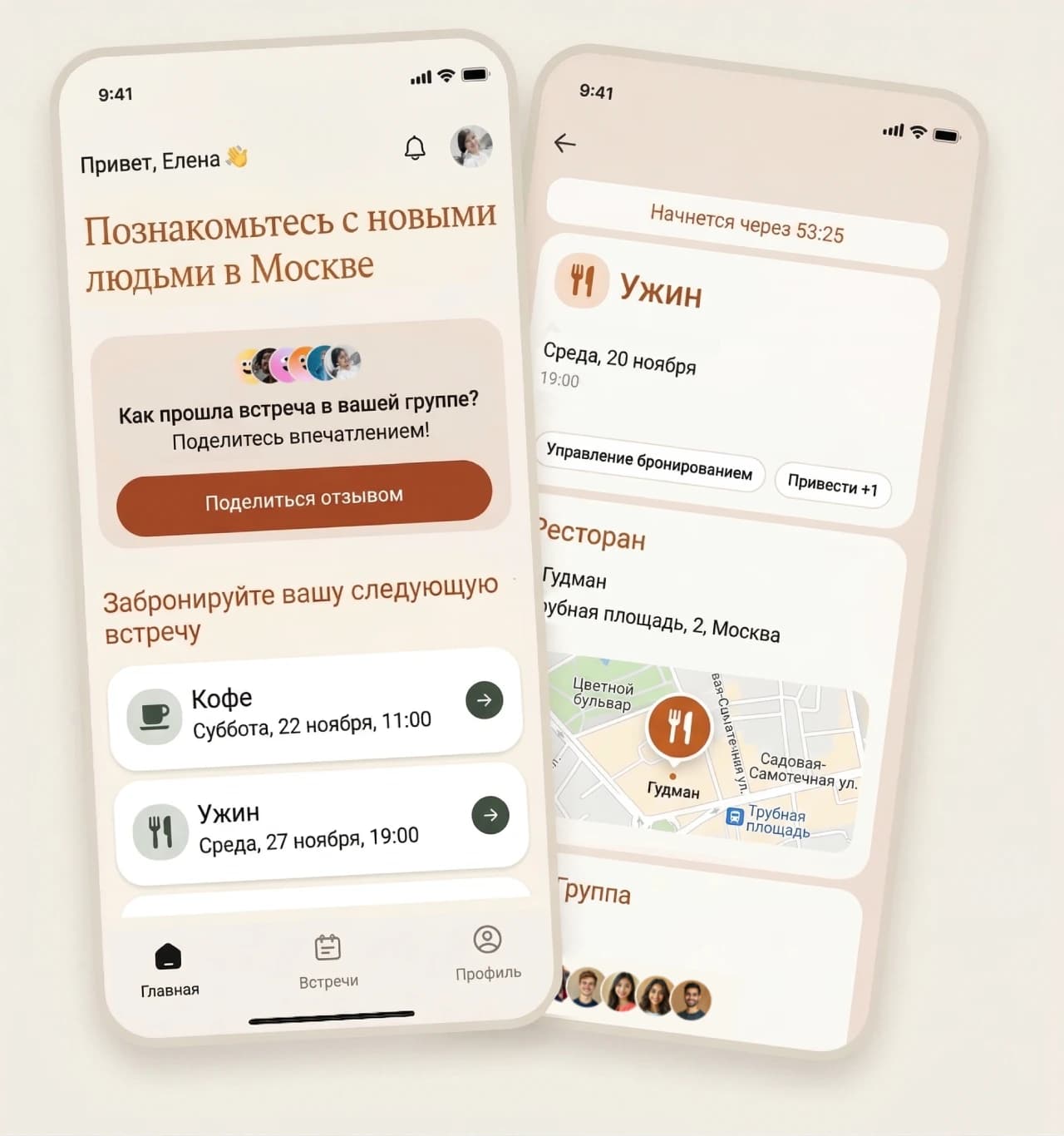 Приложение «Ау»